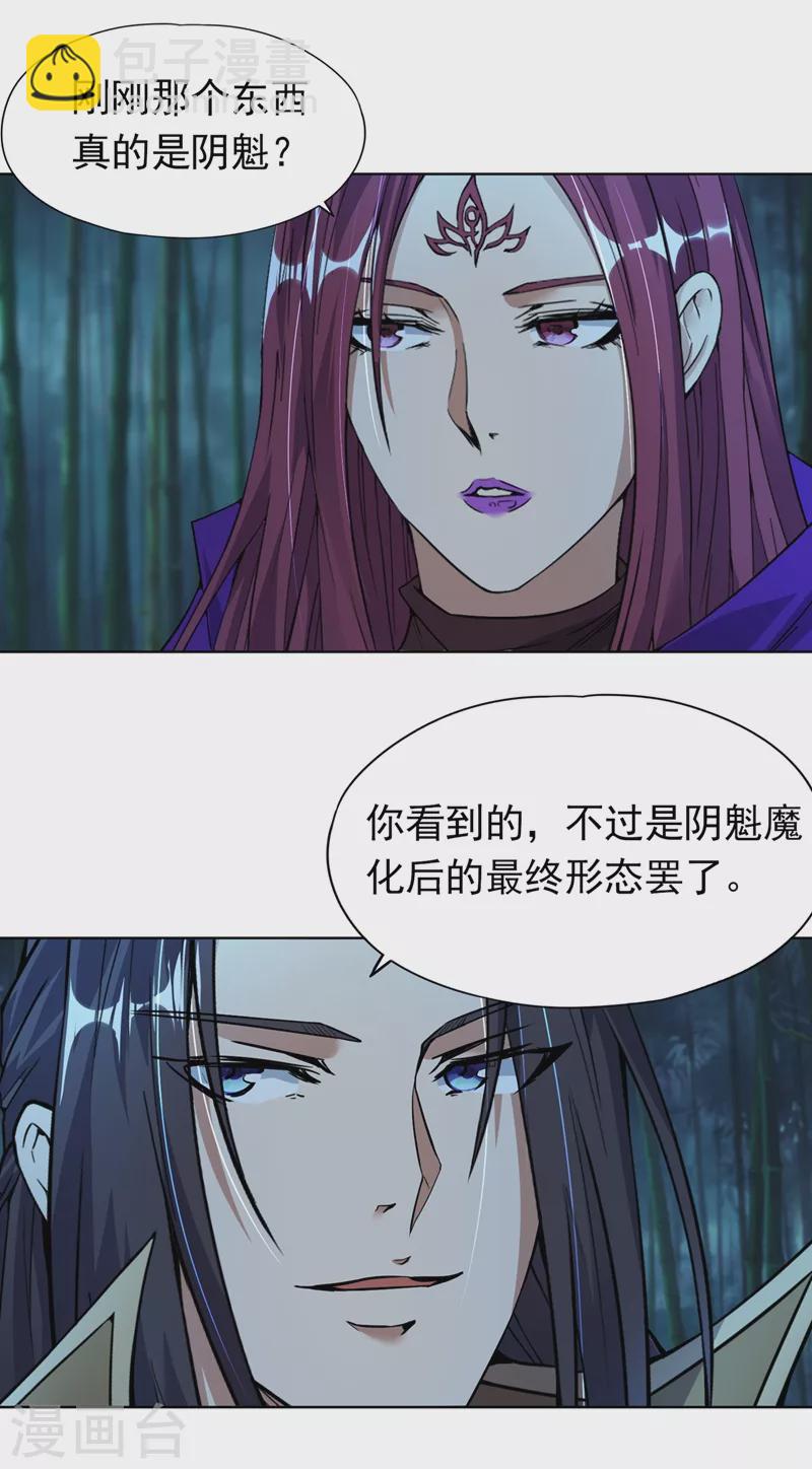 🍘我被困在同一天十万年 第16话 你们不想我吗？ 第18页