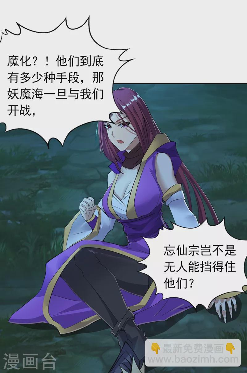 🍘我被困在同一天十万年 第16话 你们不想我吗？ 第19页