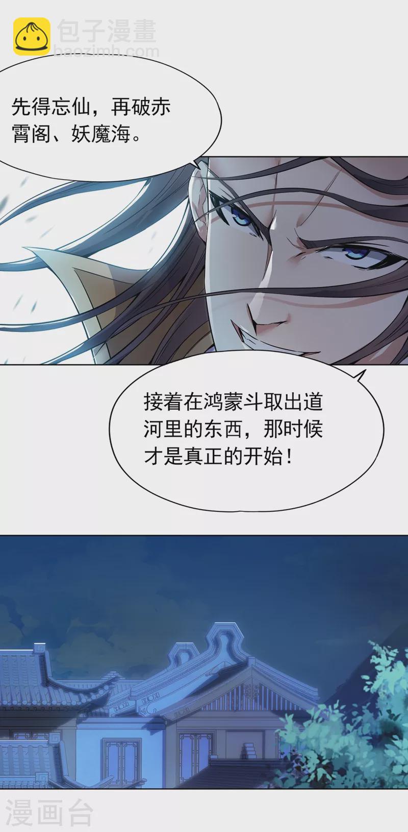 🍘我被困在同一天十万年 第16话 你们不想我吗？ 第22页