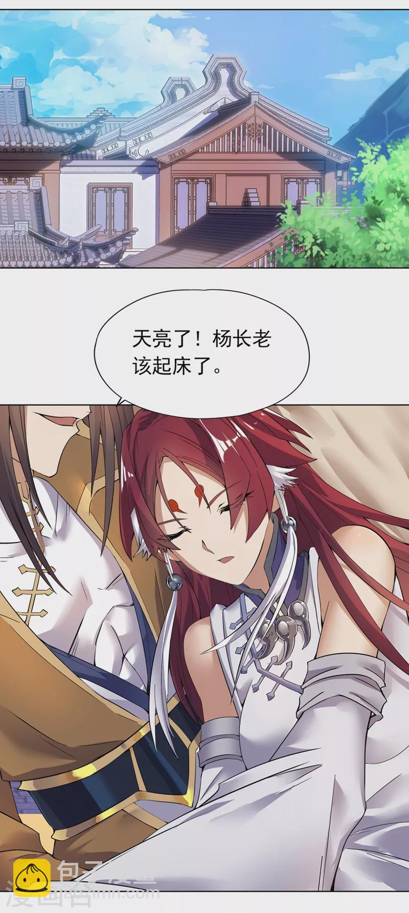🍘我被困在同一天十万年 第16话 你们不想我吗？ 第25页