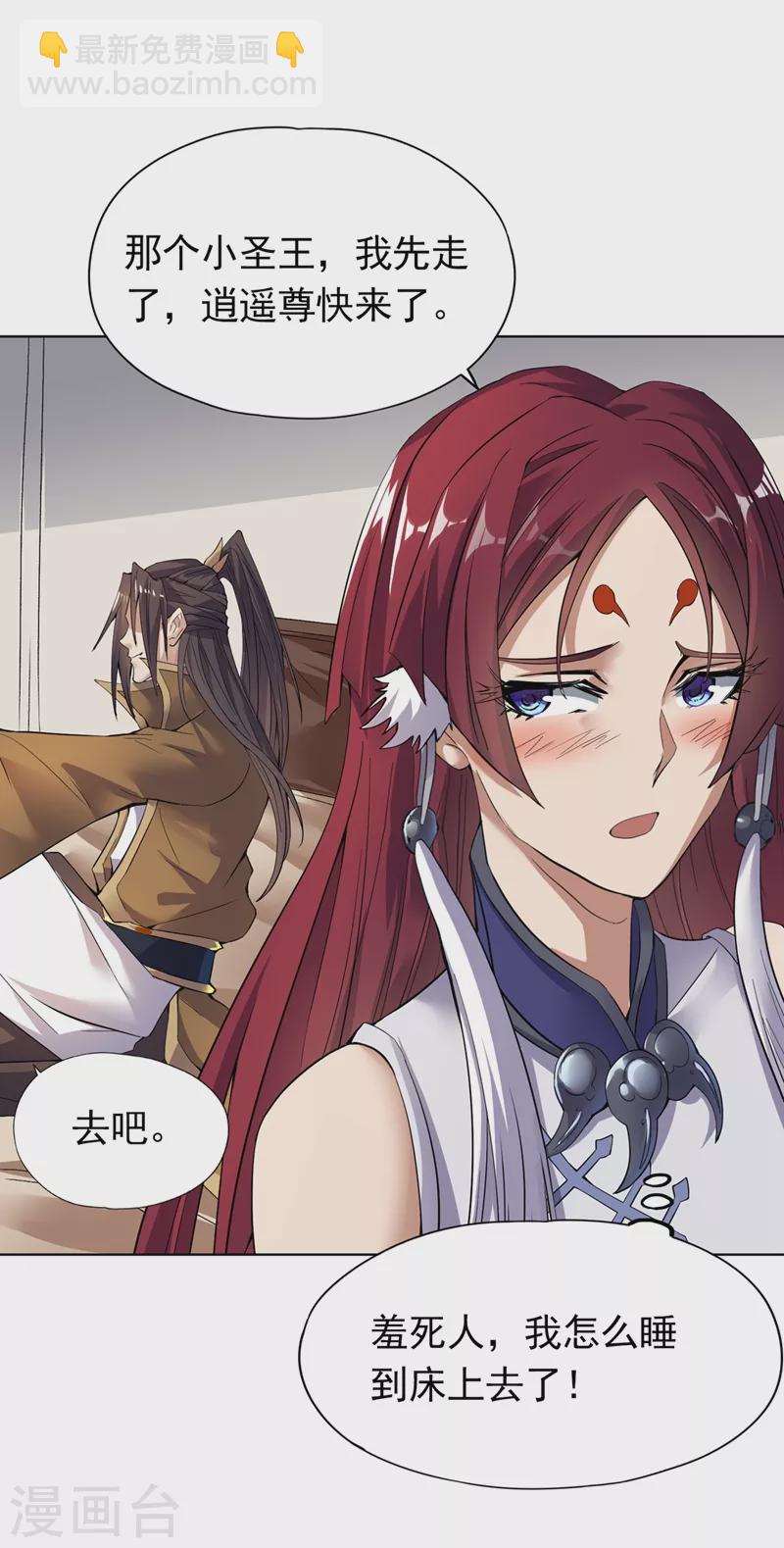🍘我被困在同一天十万年 第16话 你们不想我吗？ 第28页