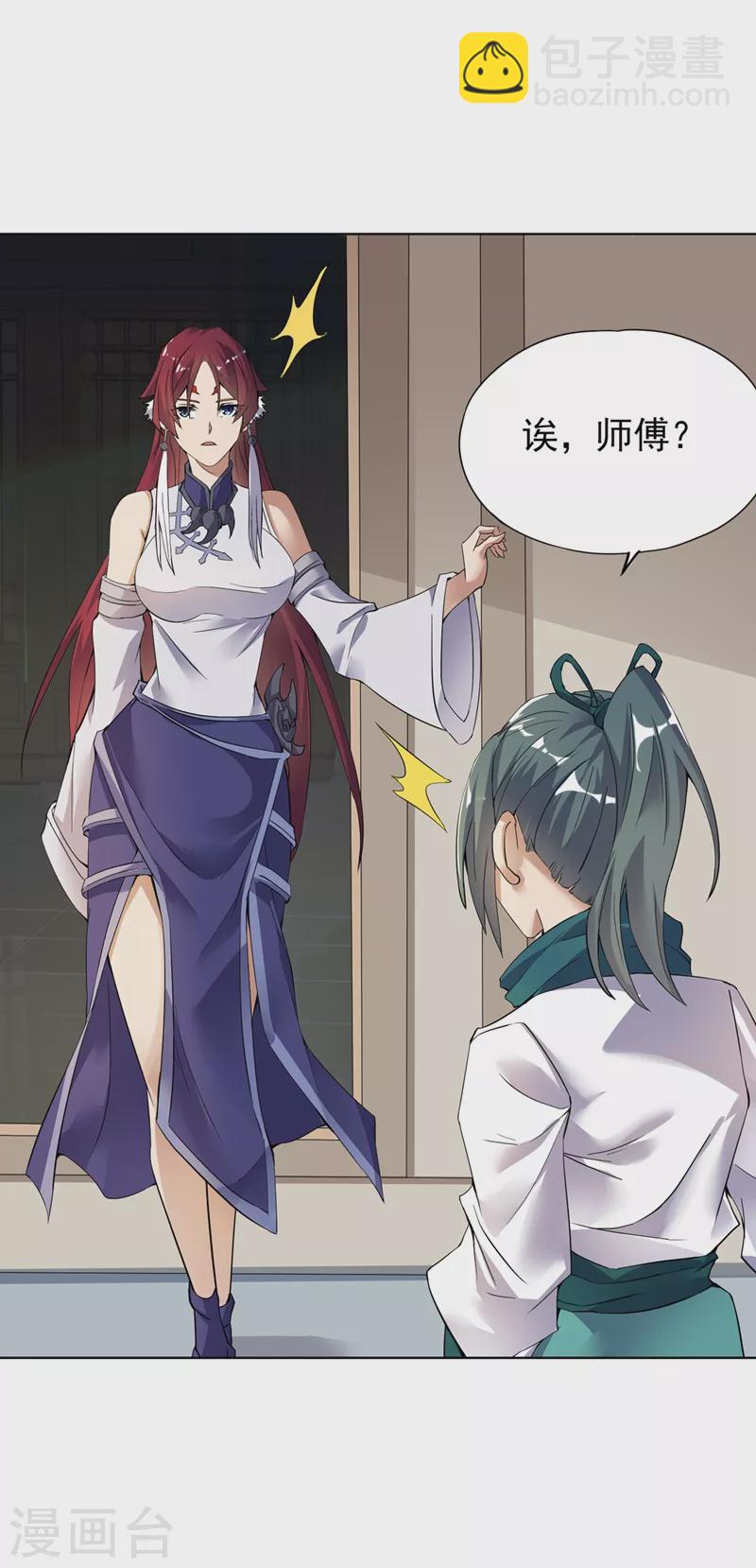 🍘我被困在同一天十万年 第16话 你们不想我吗？ 第29页