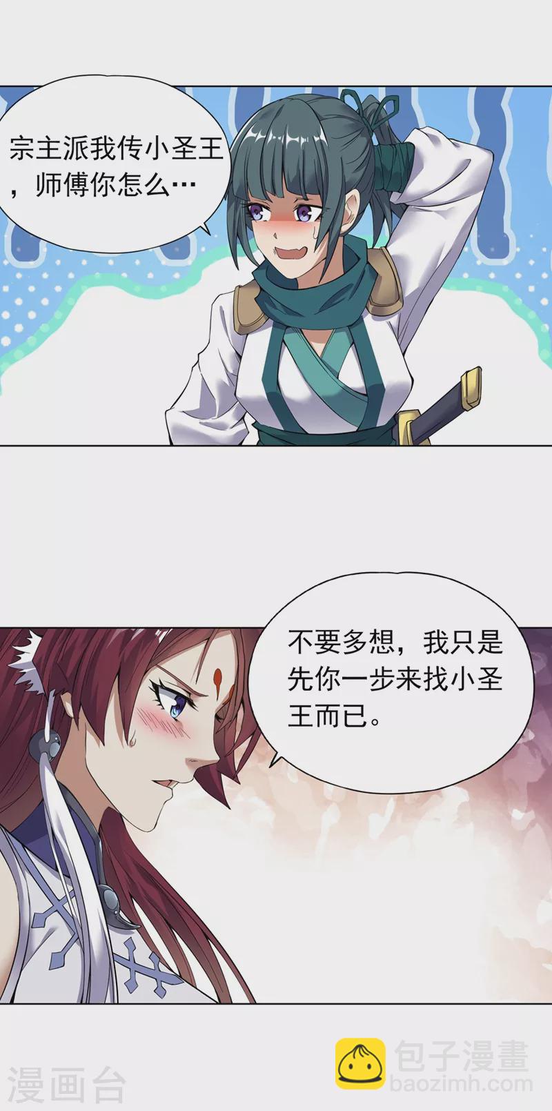 🍘我被困在同一天十万年 第16话 你们不想我吗？ 第30页