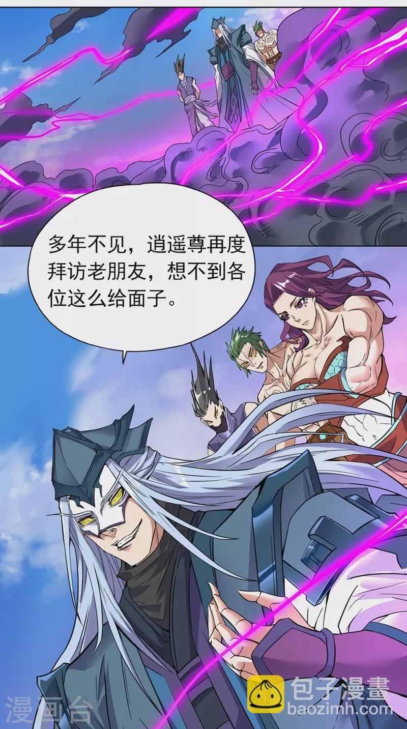 🍘我被困在同一天十万年 第16话 你们不想我吗？ 第34页