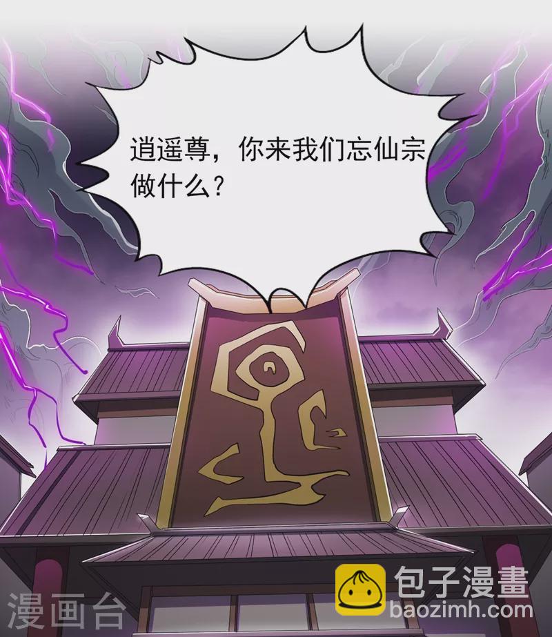 🍘我被困在同一天十万年 第16话 你们不想我吗？ 第38页
