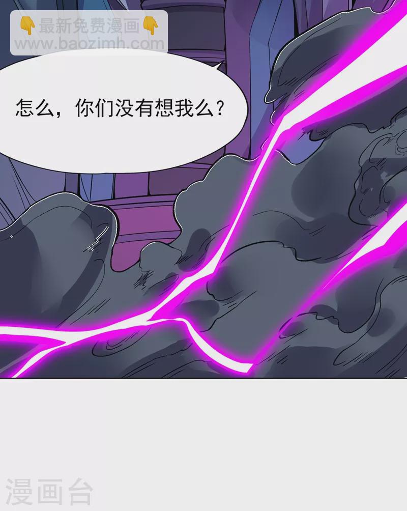 🍘我被困在同一天十万年 第16话 你们不想我吗？ 第41页