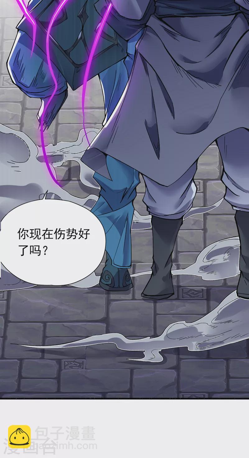 🍘我被困在同一天十万年 第16话 你们不想我吗？ 第44页