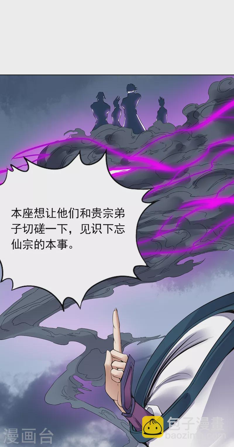 🍘我被困在同一天十万年 第16话 你们不想我吗？ 第50页