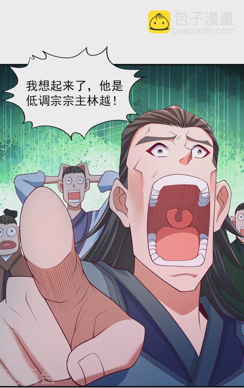 🍘我被困在同一天十万年 第159话 那就赌个三十亿吧！ 第12页