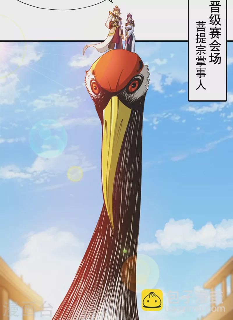 🍘我被困在同一天十万年 第159话 那就赌个三十亿吧！ 第16页