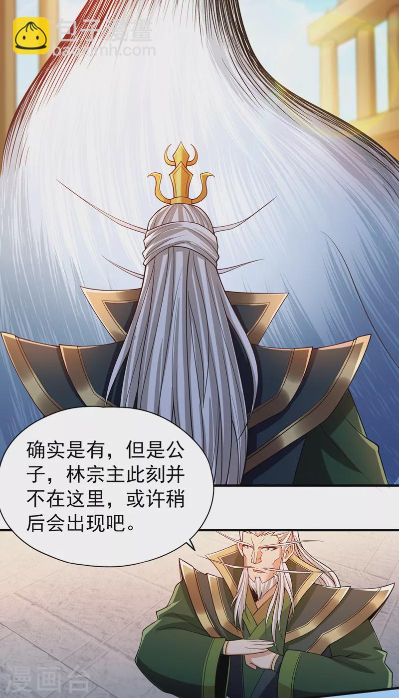 🍘我被困在同一天十万年 第159话 那就赌个三十亿吧！ 第17页