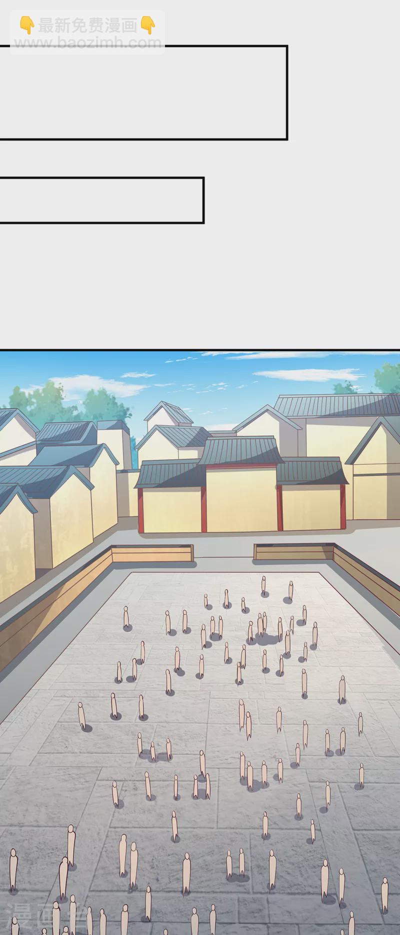 🍘我被困在同一天十万年 第159话 那就赌个三十亿吧！ 第2页