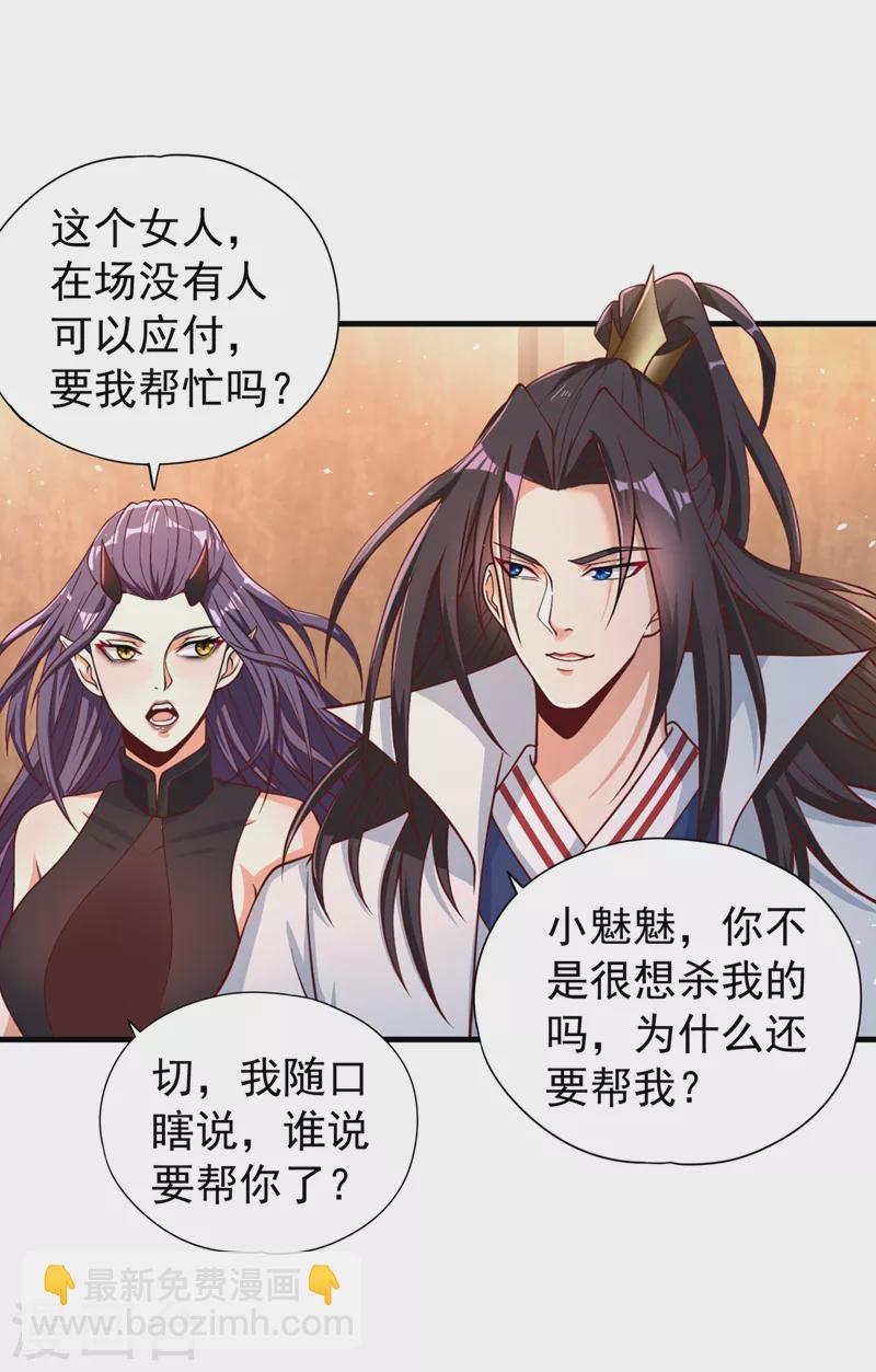 🍘我被困在同一天十万年 第161话 该知道的我都知道 第12页