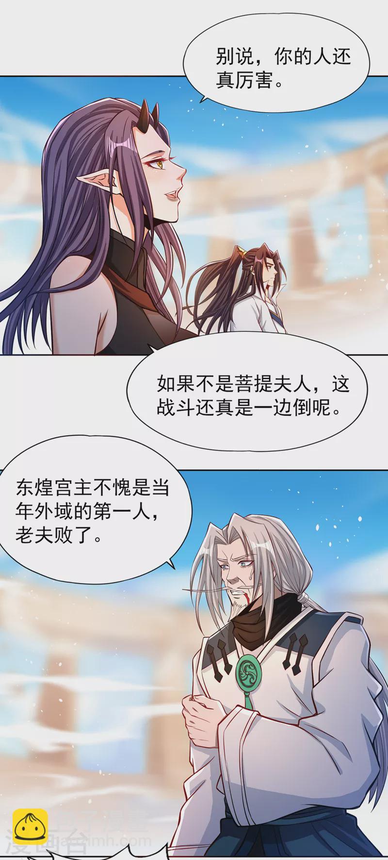🍘我被困在同一天十万年 第161话 该知道的我都知道 第14页