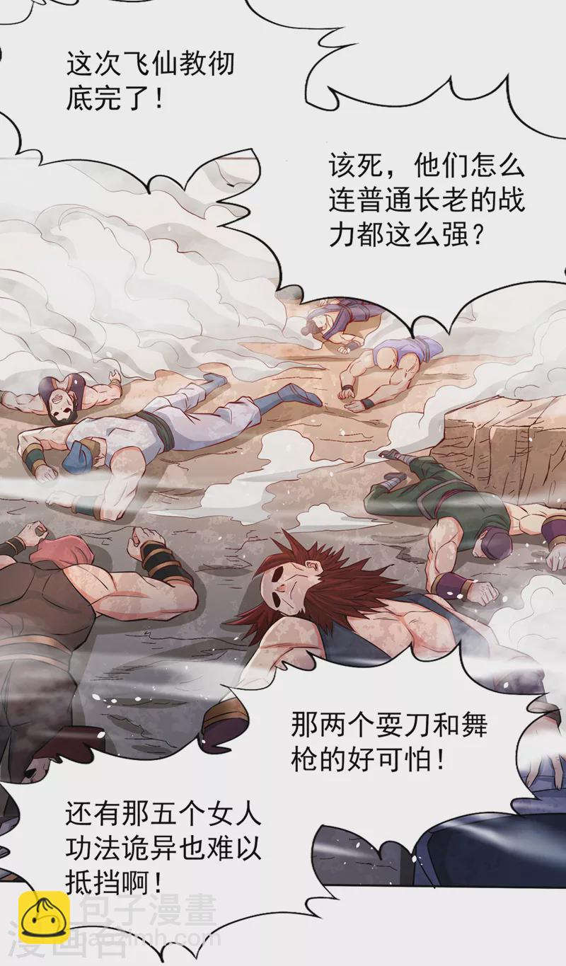 🍘我被困在同一天十万年 第161话 该知道的我都知道 第15页