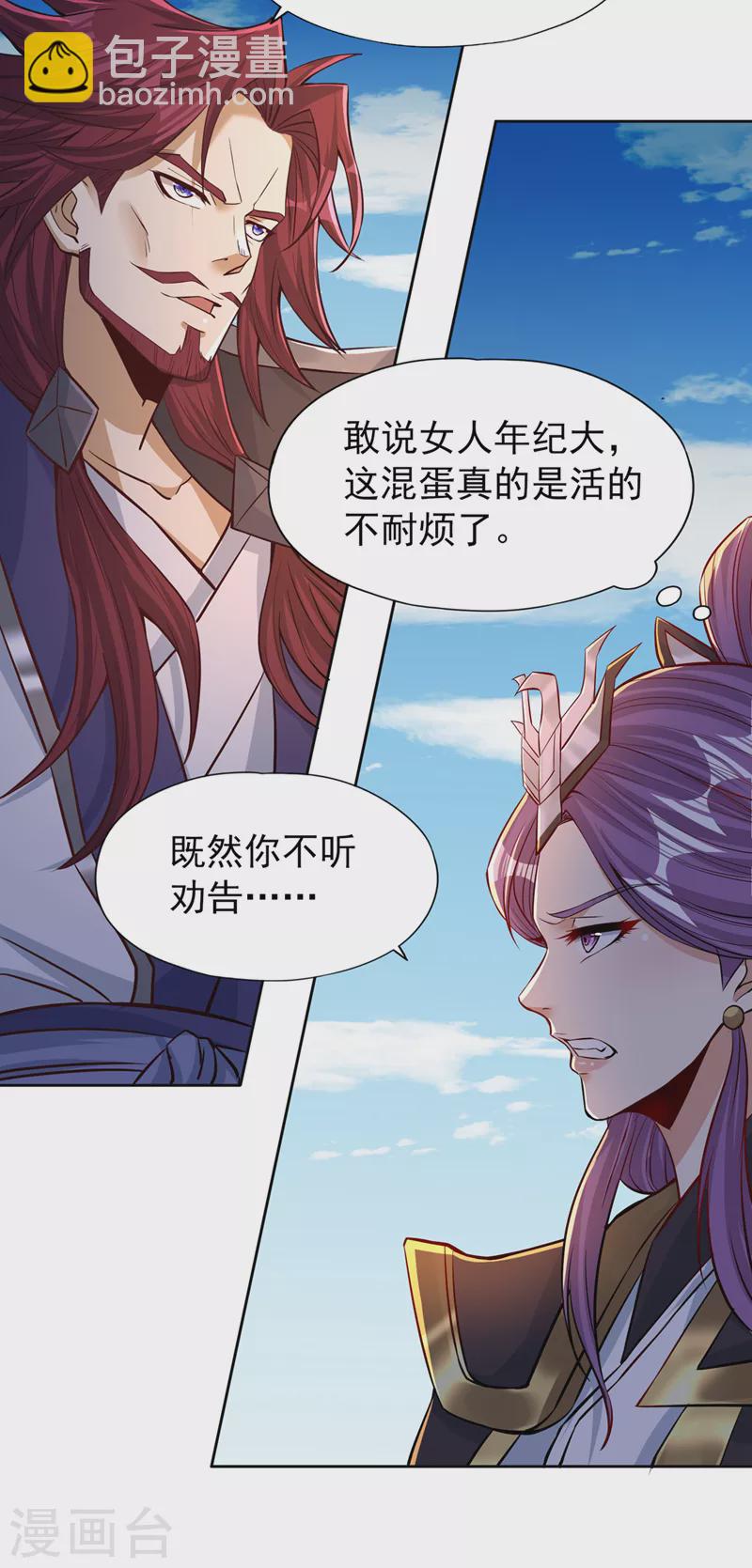 🍘我被困在同一天十万年 第161话 该知道的我都知道 第17页