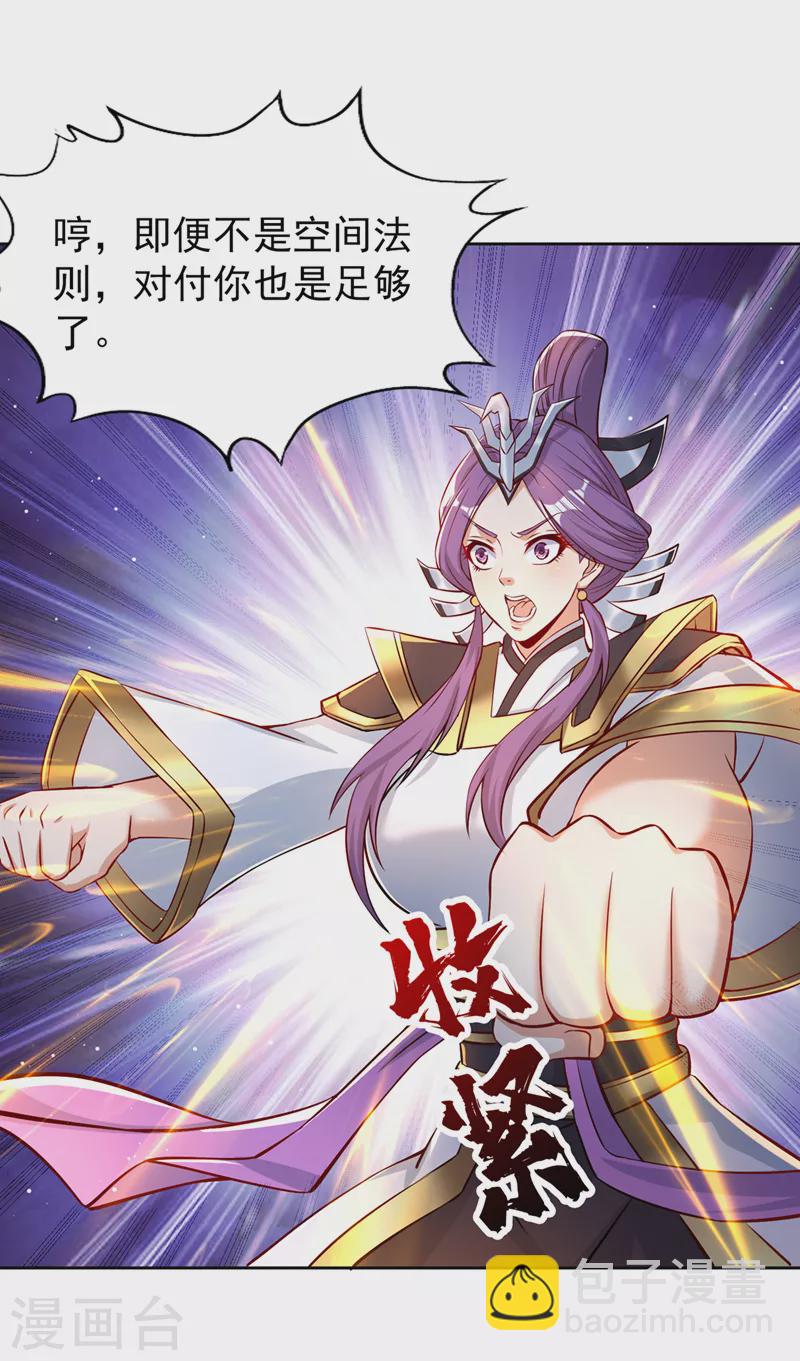 🍘我被困在同一天十万年 第161话 该知道的我都知道 第22页
