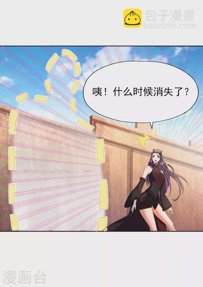 🍘我被困在同一天十万年 第161话 该知道的我都知道 第24页