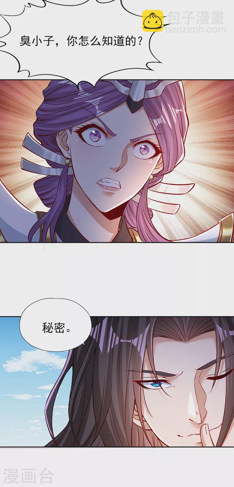 🍘我被困在同一天十万年 第161话 该知道的我都知道 第31页