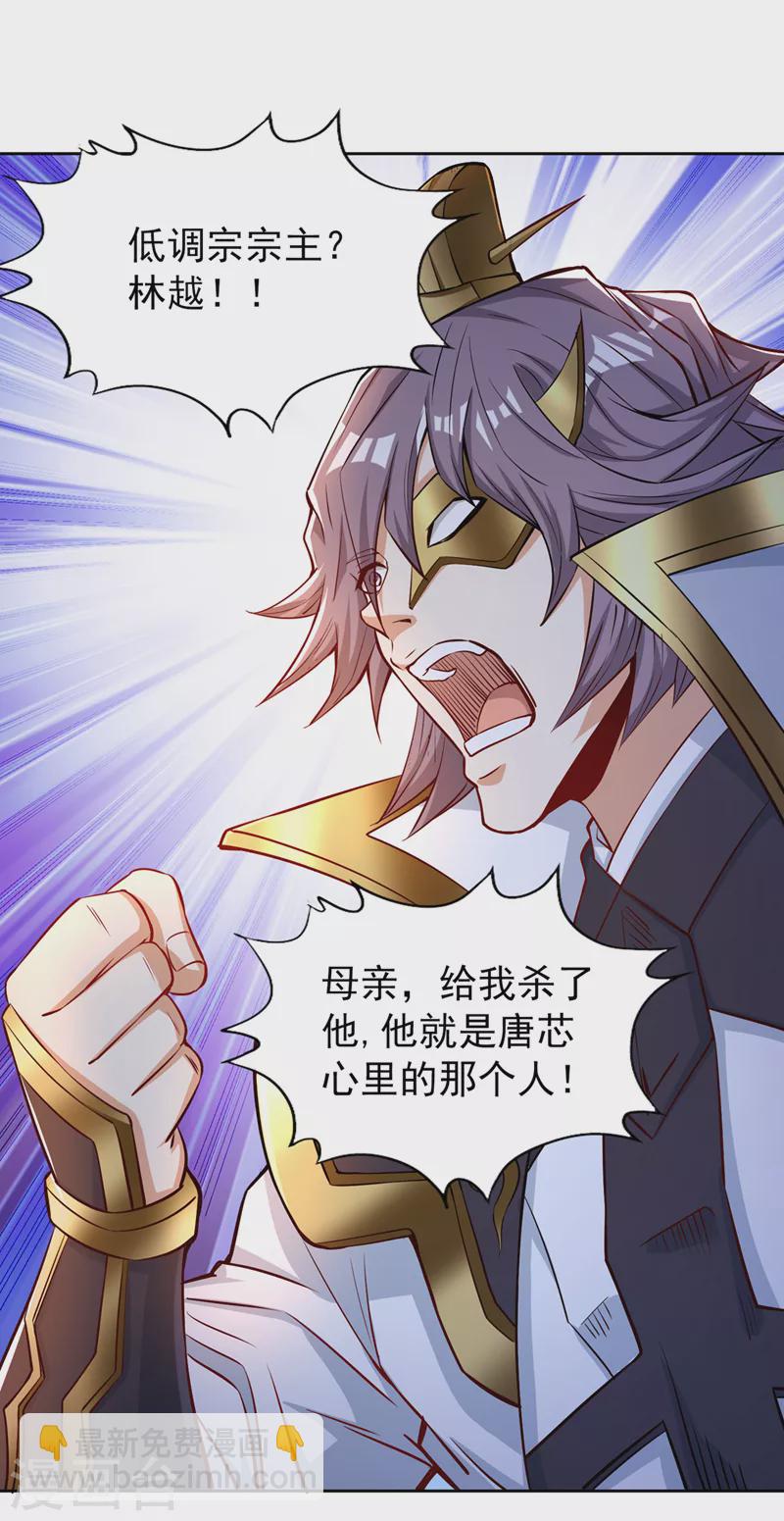 🍘我被困在同一天十万年 第161话 该知道的我都知道 第32页