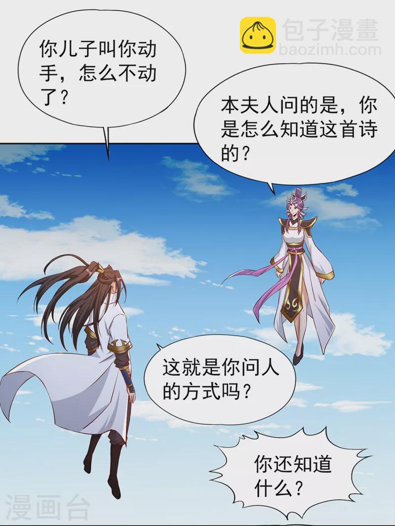 🍘我被困在同一天十万年 第161话 该知道的我都知道 第33页