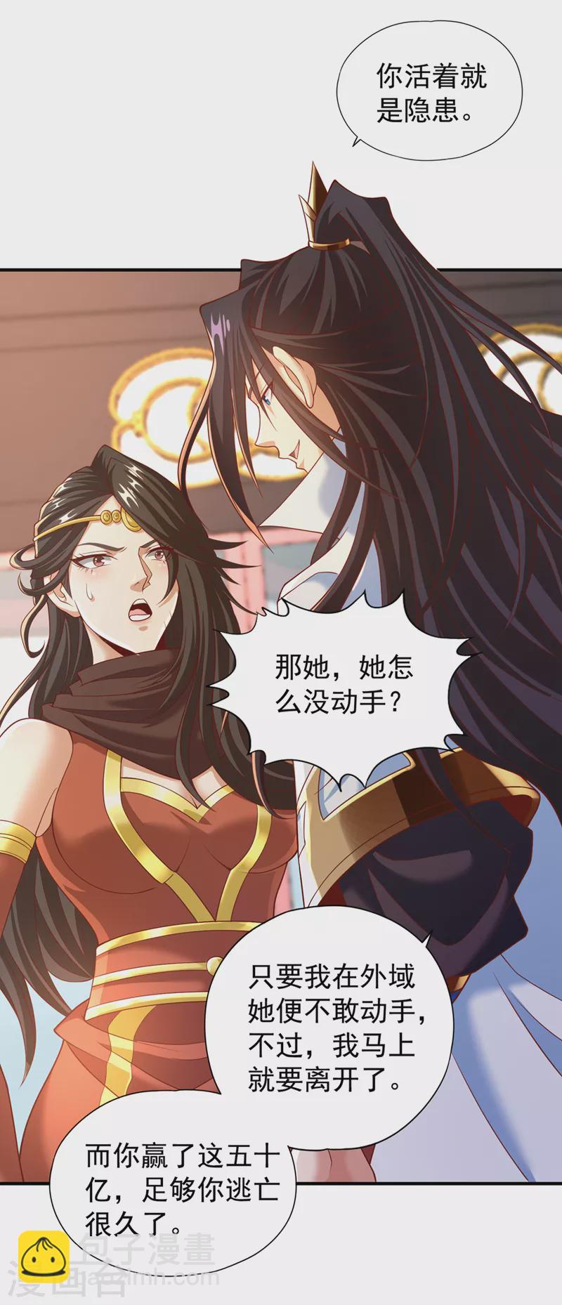 🍘我被困在同一天十万年 第163话 你若输了，我要你！ 第10页