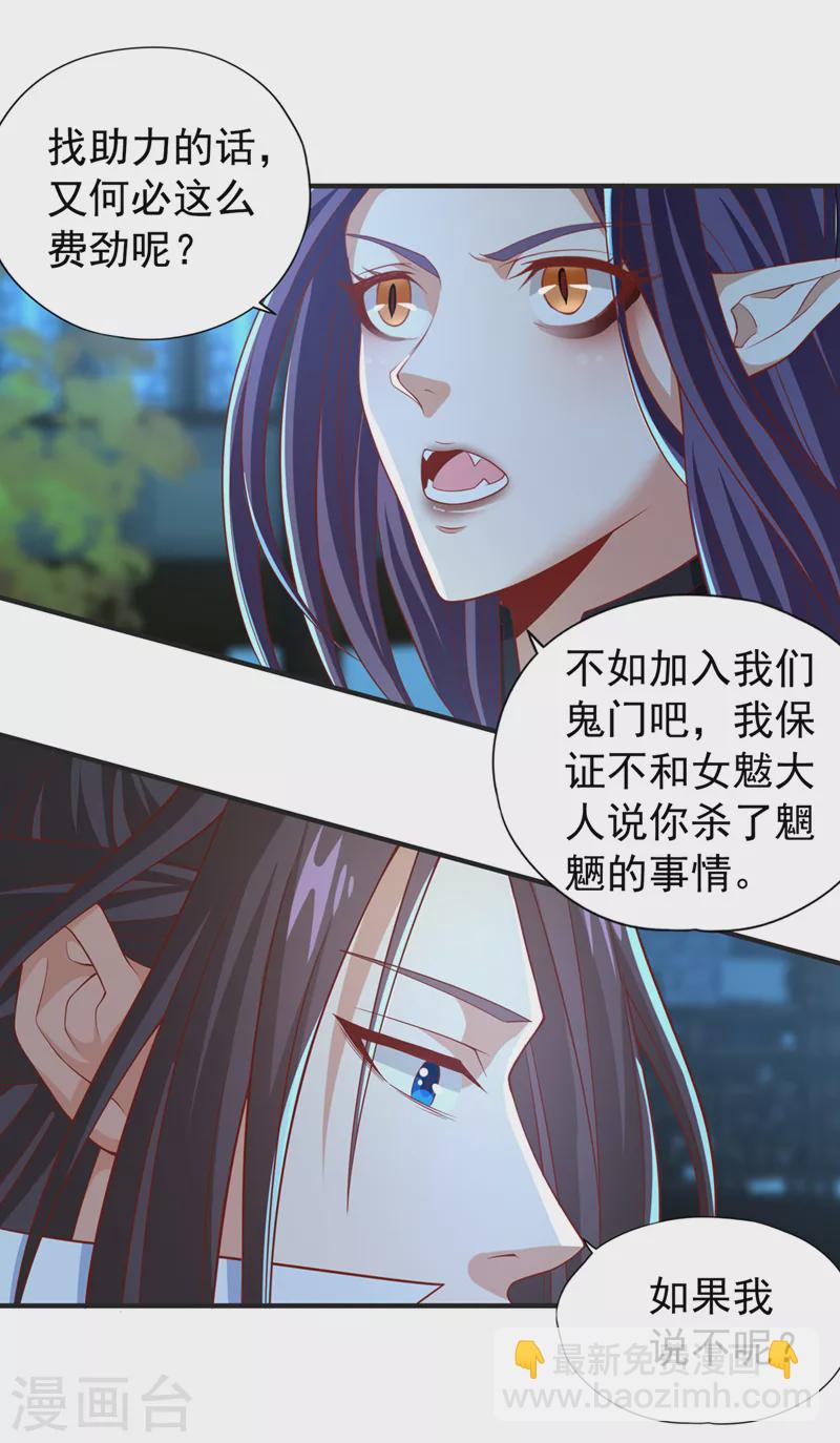 🍘我被困在同一天十万年 第163话 你若输了，我要你！ 第22页