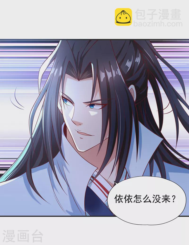 🍘我被困在同一天十万年 第163话 你若输了，我要你！ 第28页