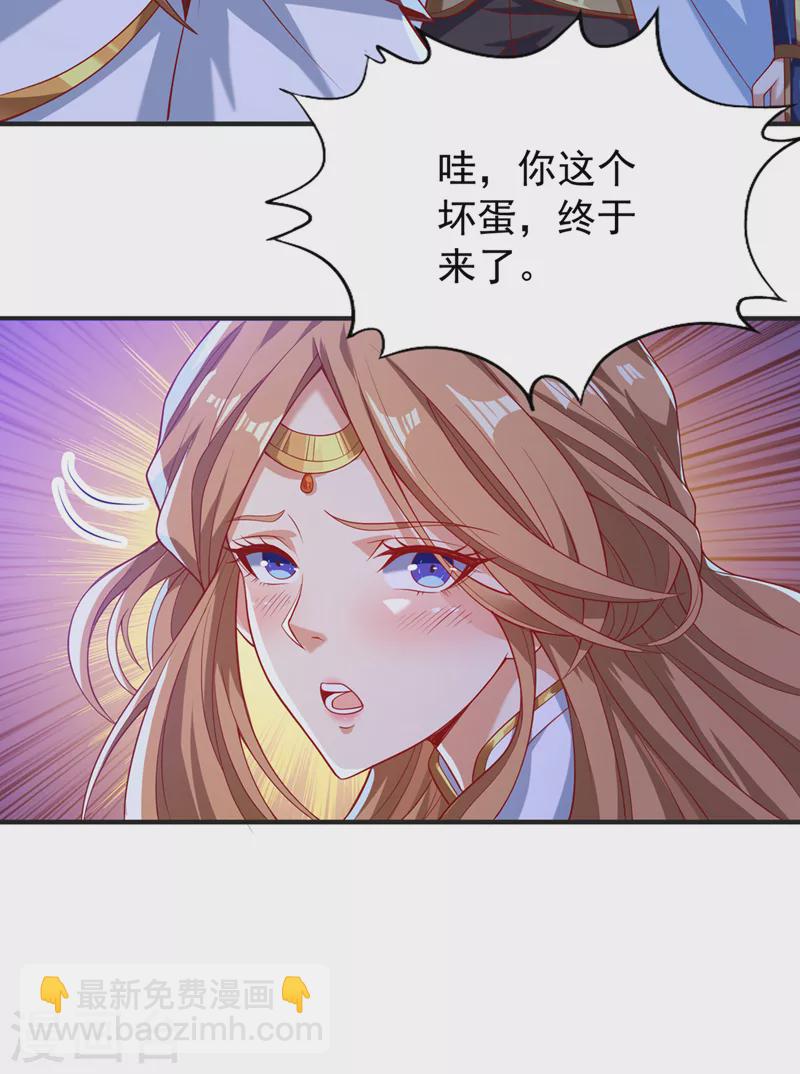 🍘我被困在同一天十万年 第163话 你若输了，我要你！ 第36页