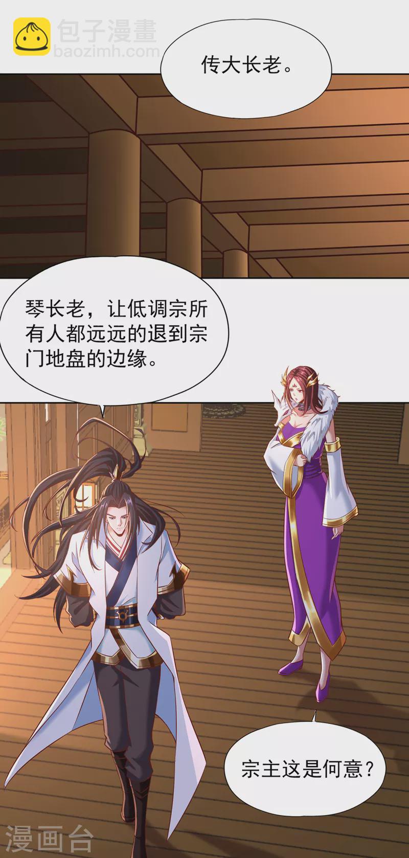 🍘我被困在同一天十万年 第165话 我要搬走整个宗门！ 第10页
