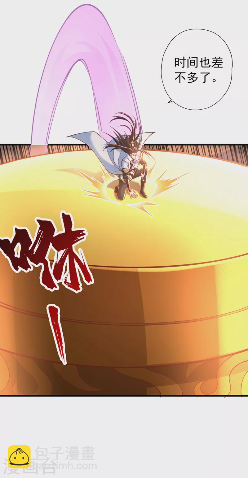 🍘我被困在同一天十万年 第165话 我要搬走整个宗门！ 第24页