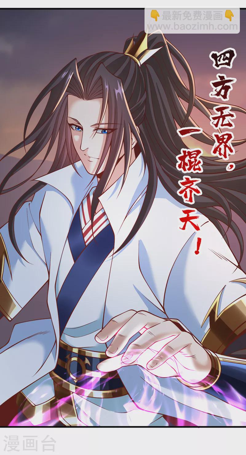 🍘我被困在同一天十万年 第165话 我要搬走整个宗门！ 第25页