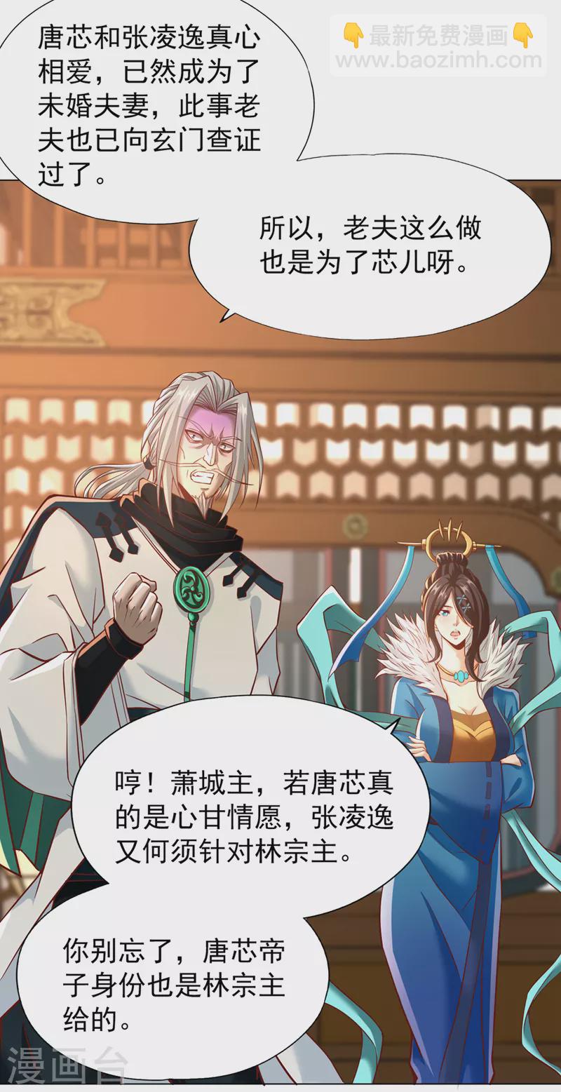 🍘我被困在同一天十万年 第165话 我要搬走整个宗门！ 第3页