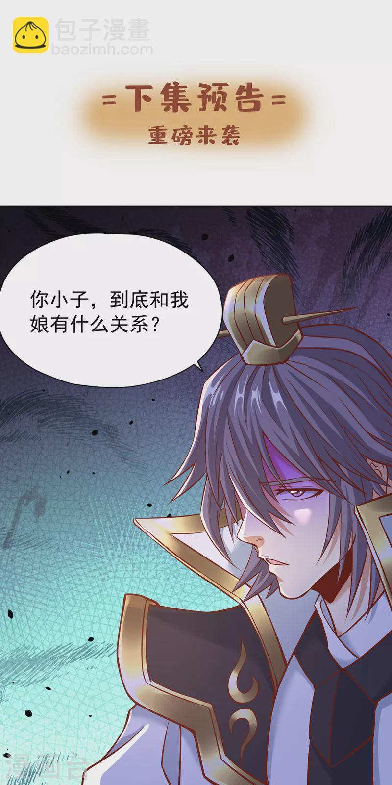 🍘我被困在同一天十万年 第165话 我要搬走整个宗门！ 第32页