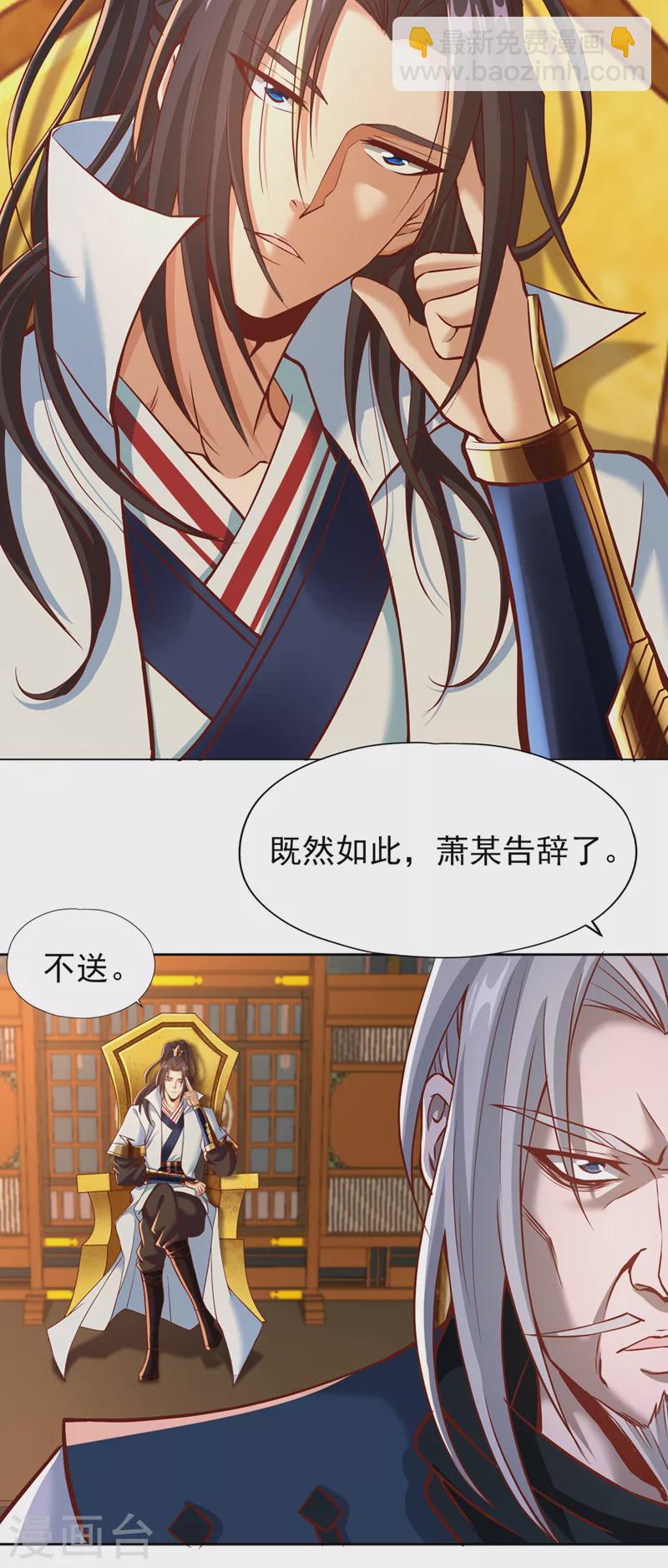 🍘我被困在同一天十万年 第165话 我要搬走整个宗门！ 第5页
