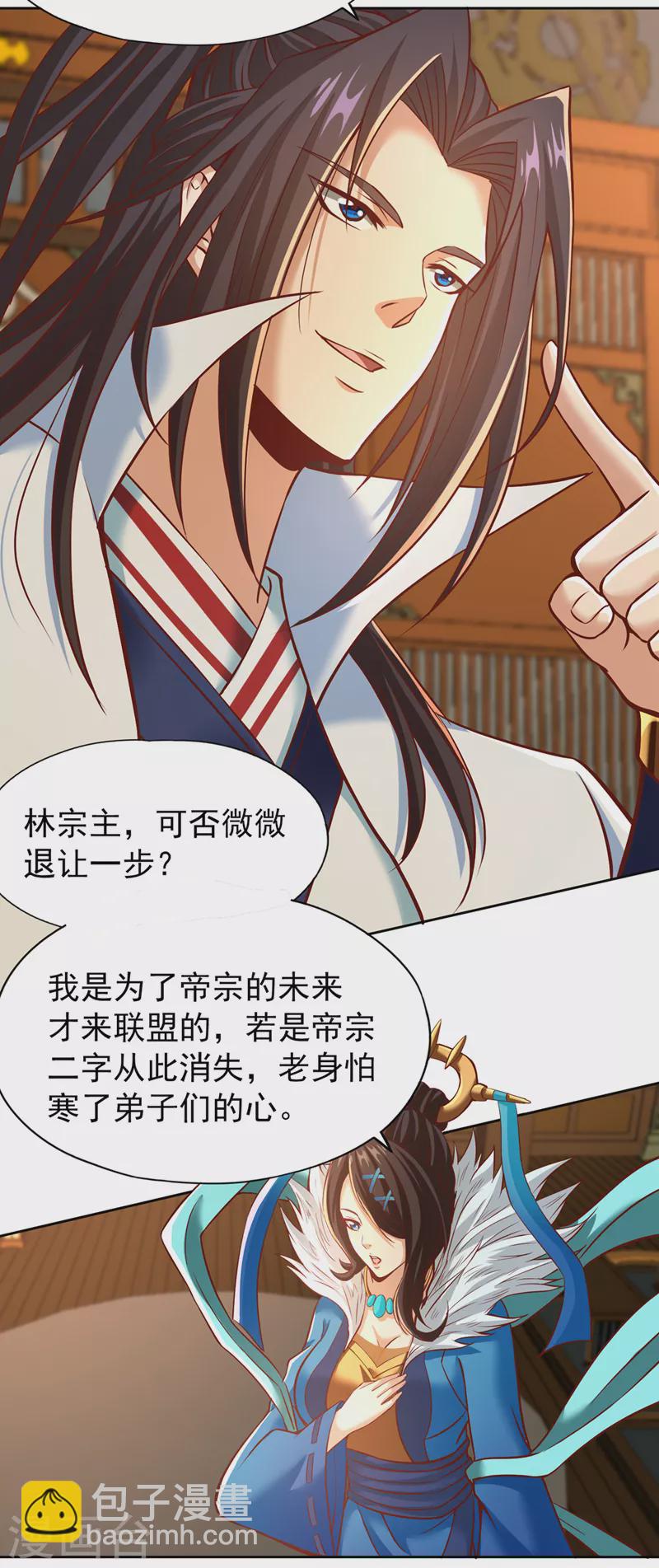 🍘我被困在同一天十万年 第165话 我要搬走整个宗门！ 第7页