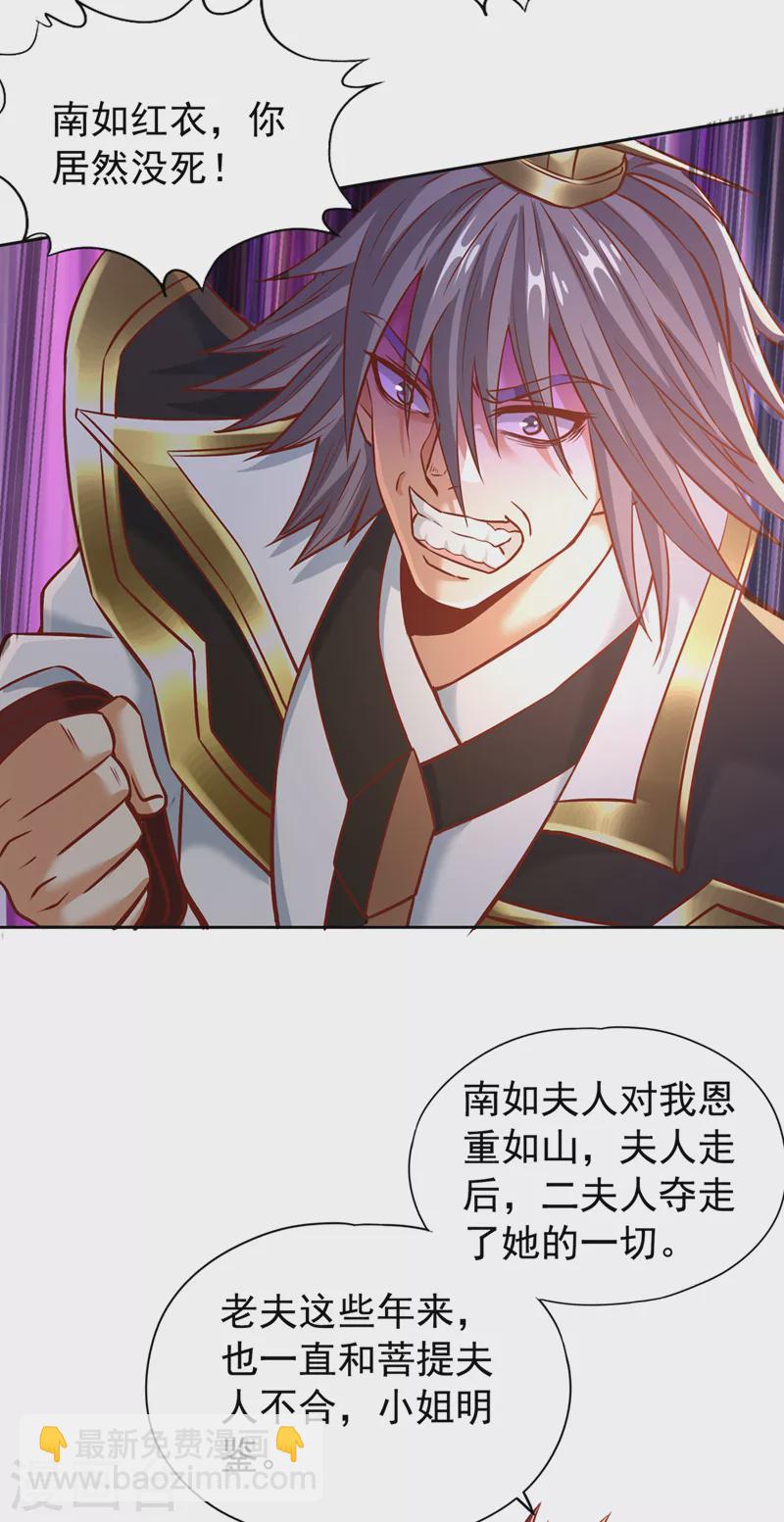 🍘我被困在同一天十万年 第167话 你不是要杀我吗？ 第10页