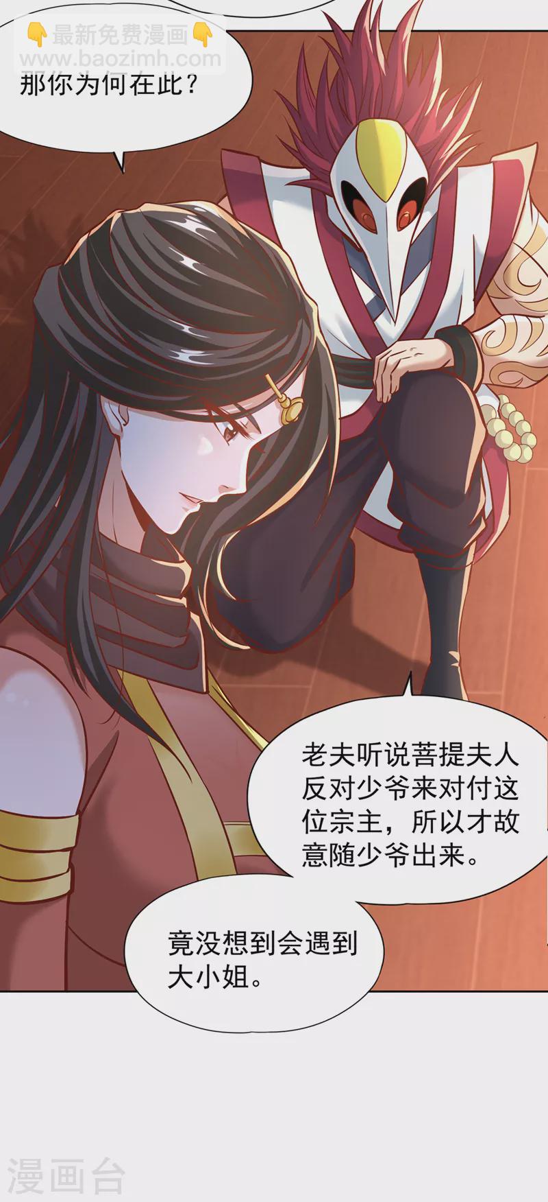 🍘我被困在同一天十万年 第167话 你不是要杀我吗？ 第11页