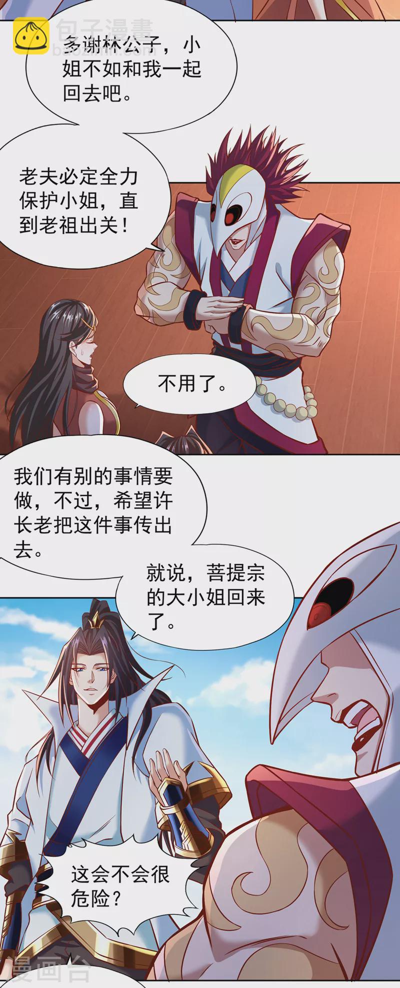 🍘我被困在同一天十万年 第167话 你不是要杀我吗？ 第13页