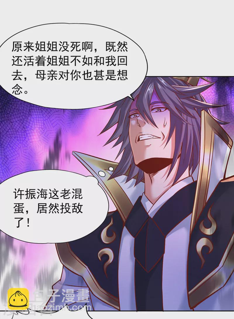 🍘我被困在同一天十万年 第167话 你不是要杀我吗？ 第15页