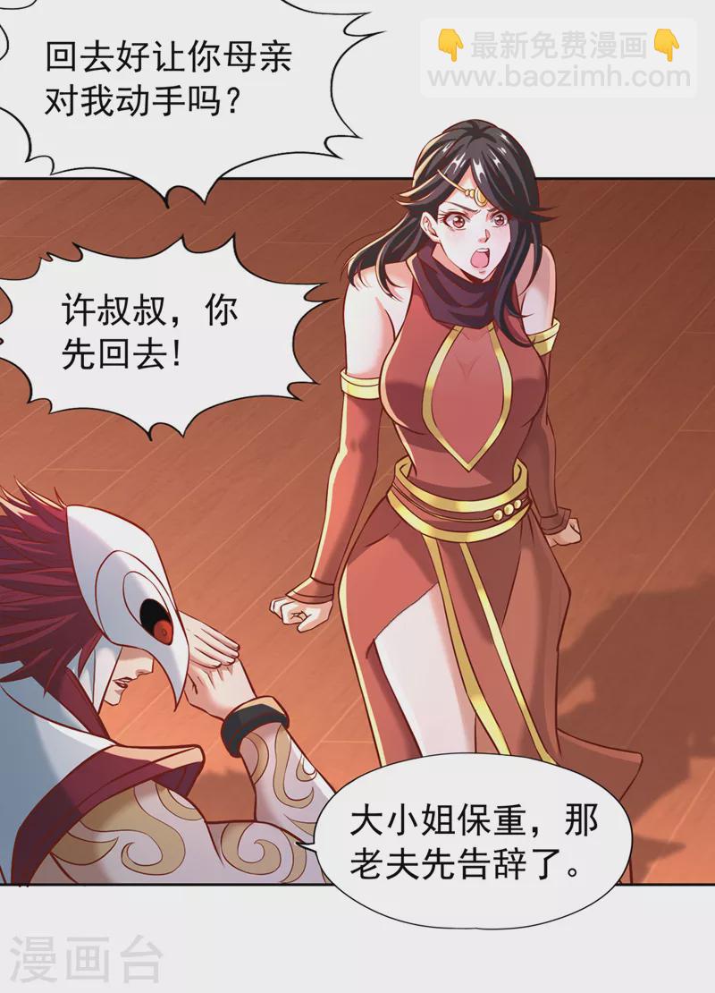 🍘我被困在同一天十万年 第167话 你不是要杀我吗？ 第16页