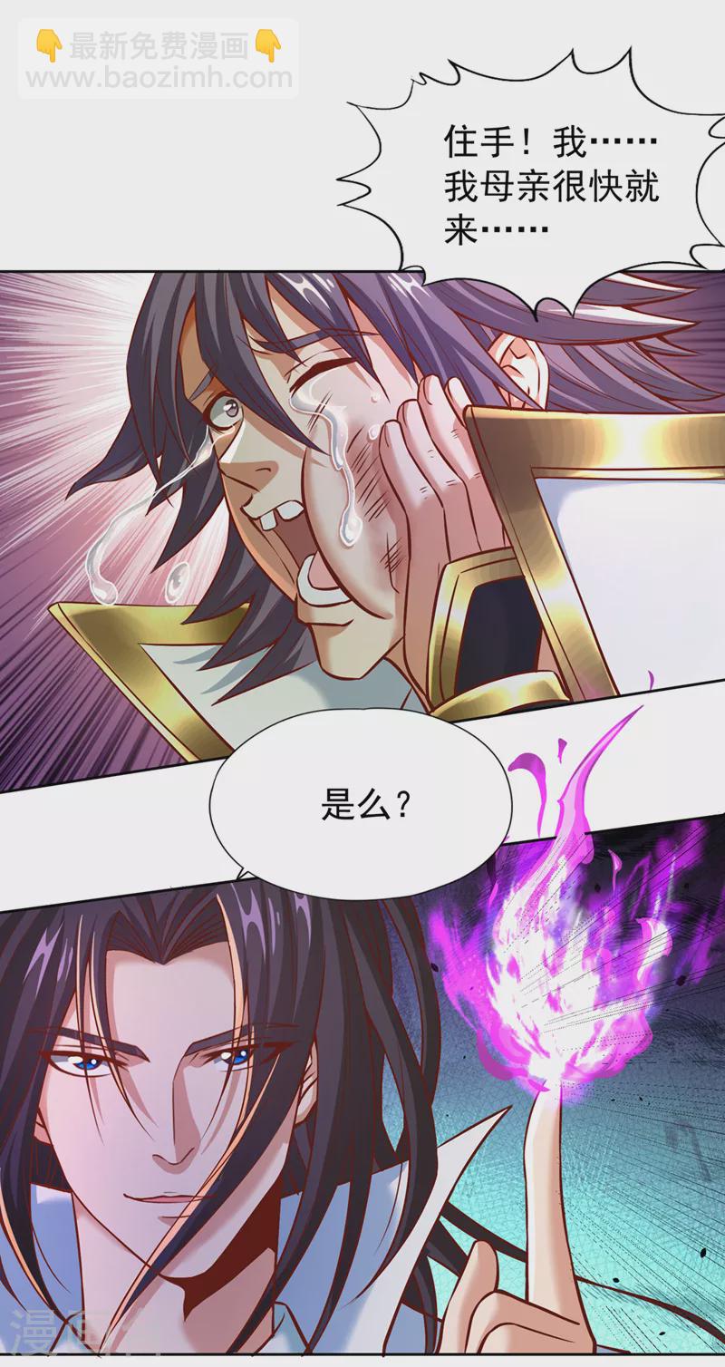 🍘我被困在同一天十万年 第167话 你不是要杀我吗？ 第24页