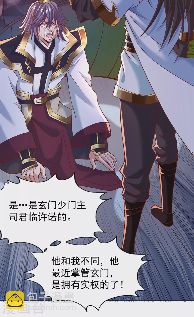 🍘我被困在同一天十万年 第167话 你不是要杀我吗？ 第26页