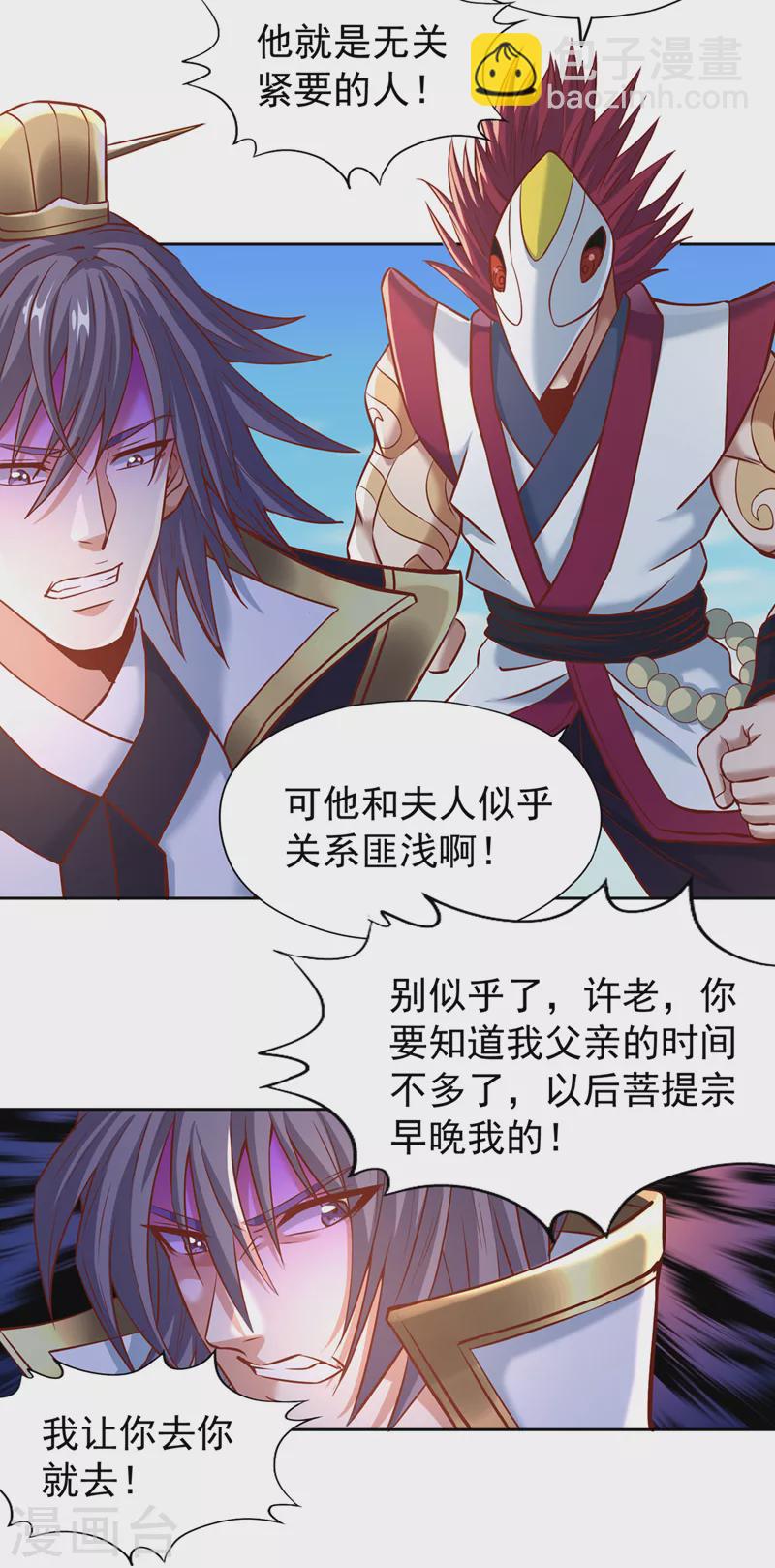🍘我被困在同一天十万年 第167话 你不是要杀我吗？ 第3页