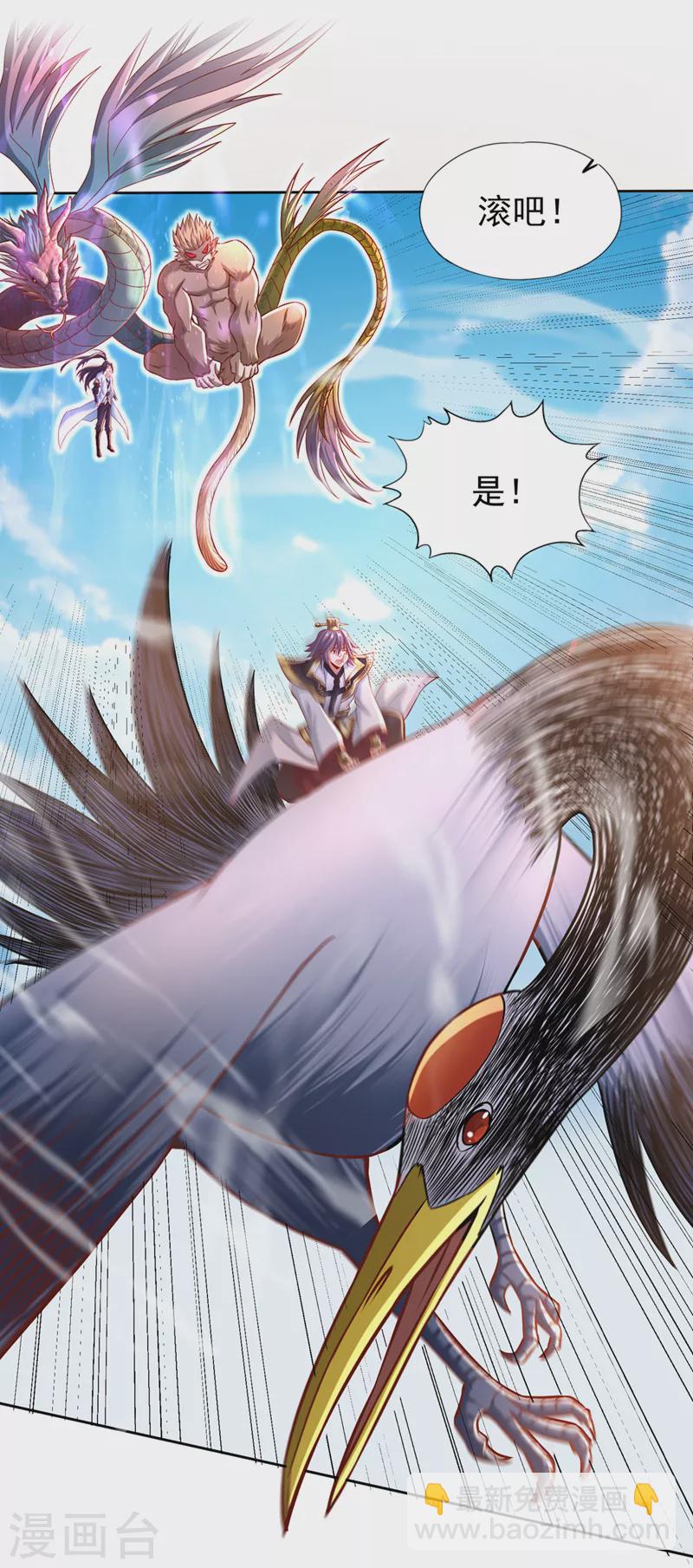 🍘我被困在同一天十万年 第167话 你不是要杀我吗？ 第31页