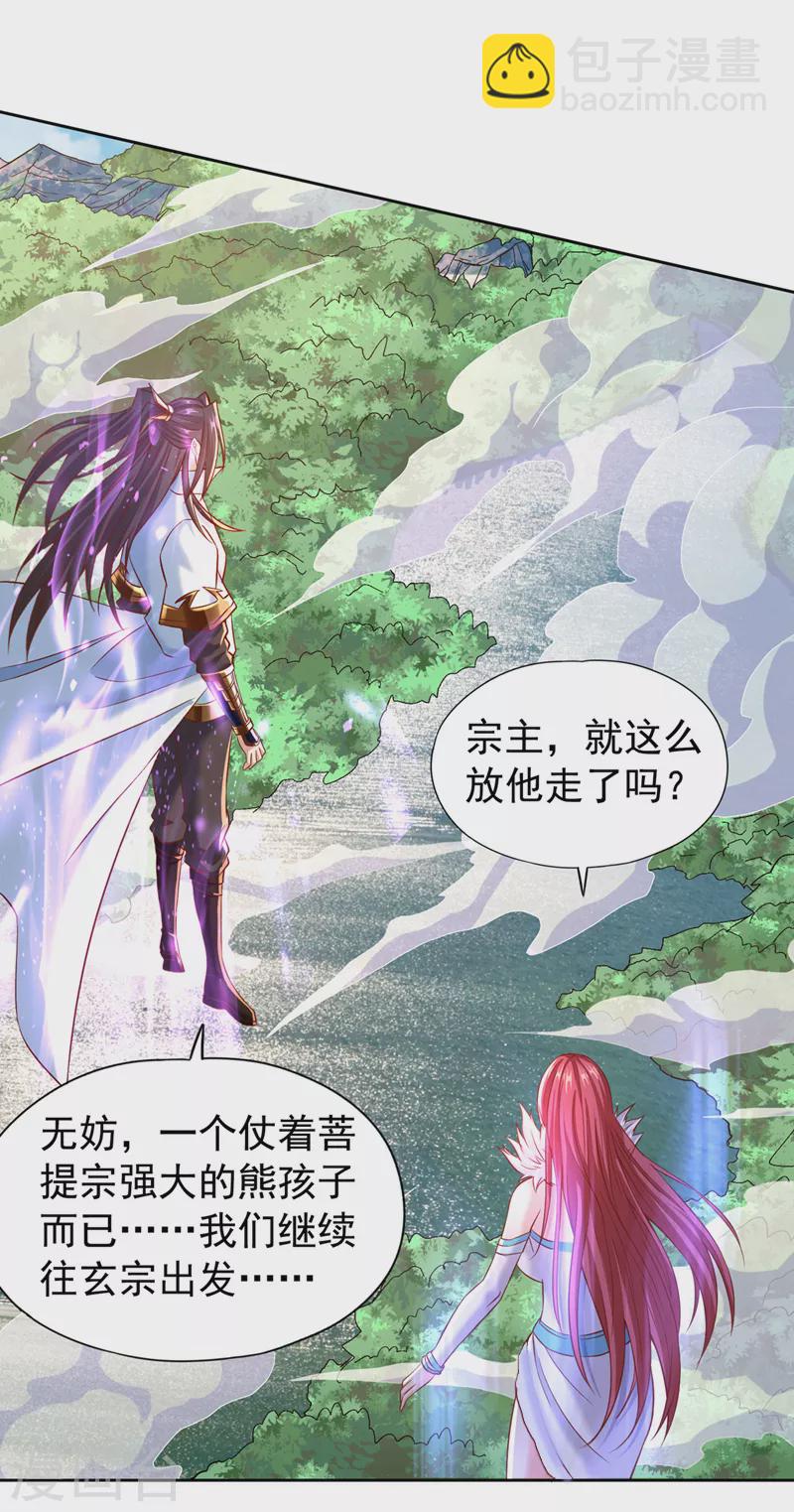 🍘我被困在同一天十万年 第167话 你不是要杀我吗？ 第32页