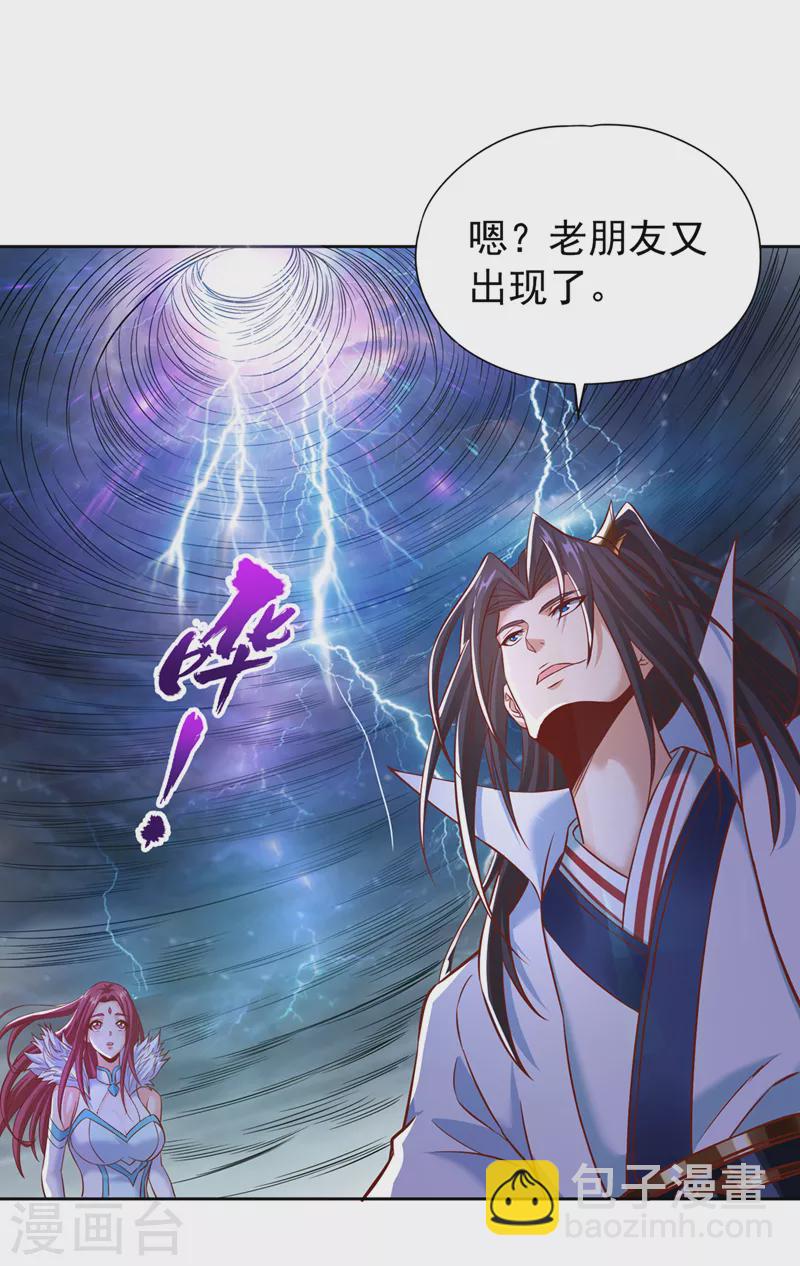 🍘我被困在同一天十万年 第167话 你不是要杀我吗？ 第33页