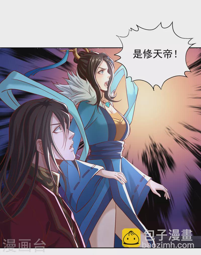 🍘我被困在同一天十万年 第167话 你不是要杀我吗？ 第34页