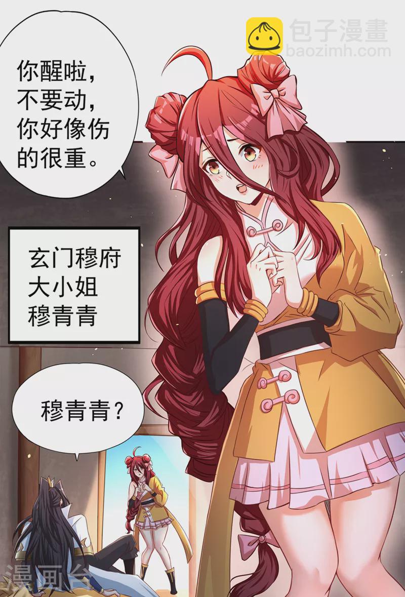 🍘我被困在同一天十万年 第167话 你不是要杀我吗？ 第36页