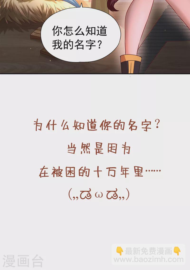 🍘我被困在同一天十万年 第167话 你不是要杀我吗？ 第37页